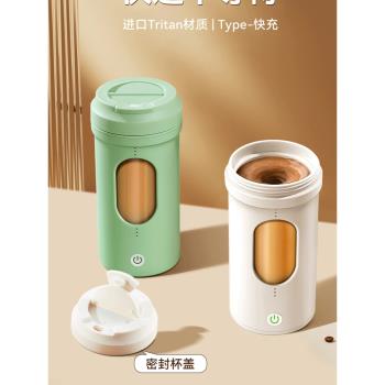 美國tritan材質充電款電動攪拌杯豆漿杯咖啡杯奶粉自動攪拌杯新品