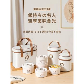 日本新款超長保溫飯盒上班族飯菜神器316L便當餐盒微波爐加熱