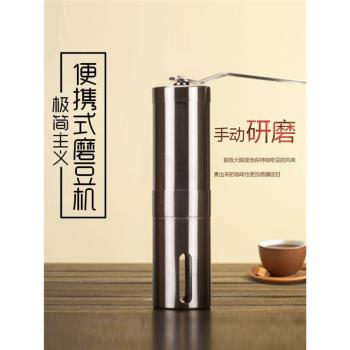手搖咖啡磨豆機粉碎機手動磨粉家用不銹鋼便攜式咖啡胡椒研磨器