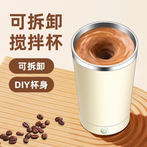 日本進口新款自動攪拌杯電動咖啡杯子便攜旋轉磁力電動懶人搖搖