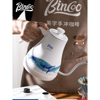 Bincoo咖啡溫控壺恆溫家用細口手沖咖啡壺不銹鋼燒水壺泡茶控溫壺
