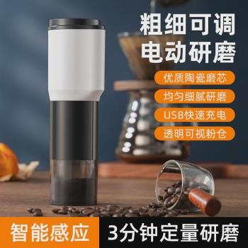 電動磨豆機家用小型咖啡研磨器全自動磨粉神器便攜手搖無線咖啡機