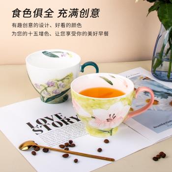 冠祥手繪浮雕陶瓷早餐杯牛奶杯燕麥杯可微波爐加熱女馬克杯大容量