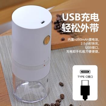 T-Colors充電款磨豆機便攜式電動咖啡豆研磨器家用小型全自動磨粉