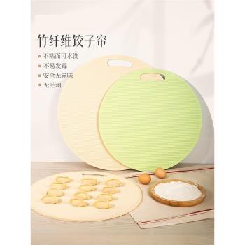 包餃子專用託盤蓋簾餃子放置盤家用廚房混沌篦子水餃簾不沾面蓋墊