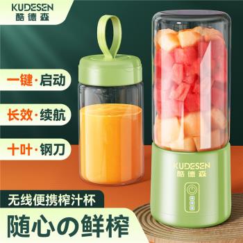 酷德森便攜式榨汁機家用小型榨汁機學生便宜新款多功能迷你攪拌杯