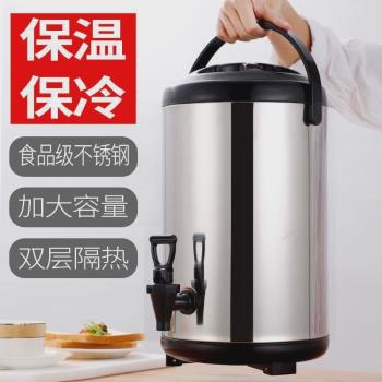 商用大容量保溫桶不銹鋼烤漆奶茶桶豆漿桶奶茶店專用雙層保溫保冷