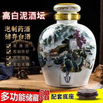 景德鎮陶瓷空酒壇子白酒壺10斤30斤裝家用帶龍頭泡酒缸酒瓶密封罐