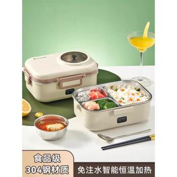 德國保溫飯盒304不銹鋼可插電加熱24小時超長便攜上班族便當飯盒