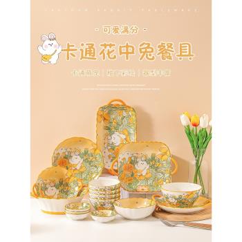 創意卡通花中兔清新ins風餐具 家用可愛萌寵陶瓷小套裝兒童碗盤
