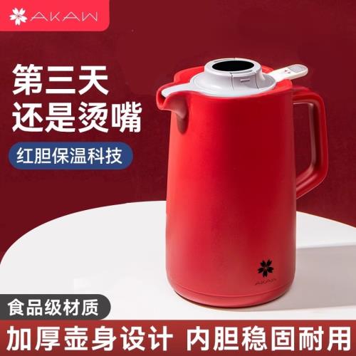 日本AKAW愛家屋家用保溫壺家用水壺便攜玻璃內膽大容量熱開水暖瓶