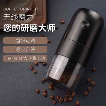磨豆機咖啡豆研磨機便攜小型家用現磨研磨器自動咖啡機電動磨豆機
