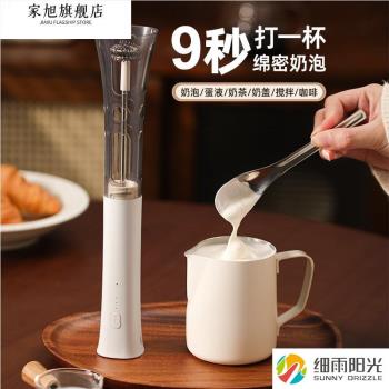 奶泡器咖啡攪拌器打牛奶泡打發器家用電動打泡器小型手持打蛋液器