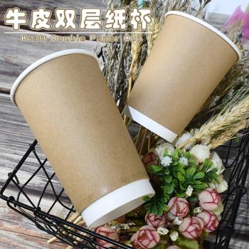 加厚一次性90口徑牛皮紙紙杯咖啡500ml耐高溫雙層咖啡杯拉花專用