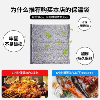 水果海鮮冷飲披薩打包燒烤保溫袋