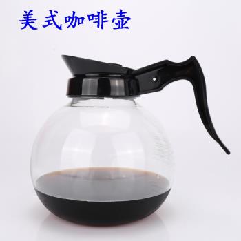美式煮咖啡壺家用小型大容量咖啡壺保溫壺玻璃煮茶壺分享壺戶外