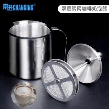 常進手動雙層打奶泡器牛奶拿鐵咖啡奶泡機304不銹鋼打發壺奶缸