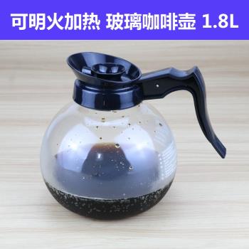 美式耐熱玻璃咖啡壺咖啡爐配套分享壺可明火加熱煮茶壺保溫咖啡壺