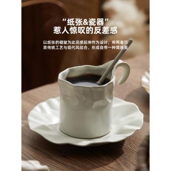 褶皺咖啡杯碟套裝手沖掛耳高級感陶瓷杯子日式輕奢高檔精緻下午茶