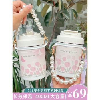 高顏值保溫杯兒童316網紅咖啡杯珍珠閨蜜禮物冬夏小學生吸管水壺