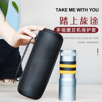 手磨搖豆機收納包咖啡研咖機外帶包I保護殼手搖磨豆機手搖磨啡