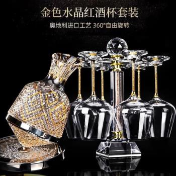 金箔水晶紅酒杯高腳杯葡萄酒杯醒酒器歐式奢華家用高檔禮盒大套裝