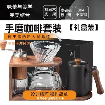 咖啡磨豆機手搖研磨機不銹鋼研磨器手磨咖啡機手沖咖啡壺套裝