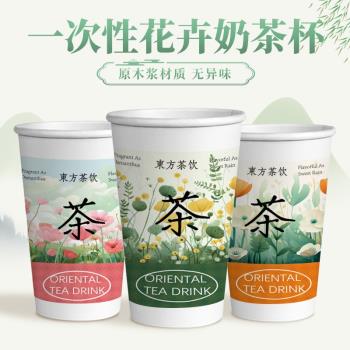 咖啡杯一次性花卉奶茶紙杯單淋膜熱飲杯豆漿杯子帶蓋商用水杯家用