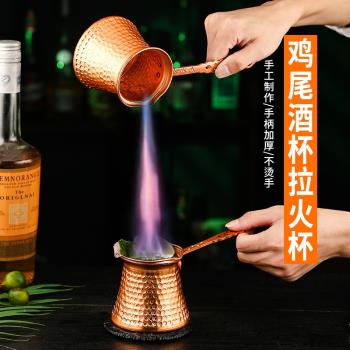 玩創酒匠 土耳其咖啡壺火焰杯拉火杯金屬馬克杯手工鍍銅創意杯