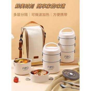 Monrita德國不銹鋼上班族多層微波保溫飯盒大容量便當盒飯桶餐盒