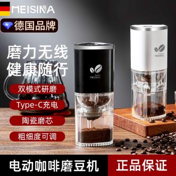 德國咖啡研磨機電動磨豆機磨粉家用自動磨咖啡豆便攜式手搖咖啡機