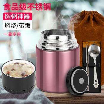 百寶龍燜燒壺304不銹鋼保溫飯盒24小時保溫桶上班族悶燒杯便當盒