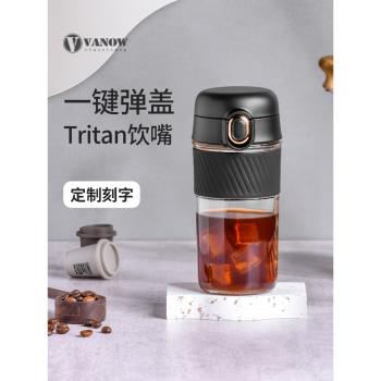 Vanow茶水分離杯夏季女生高顏值辦公室時尚玻璃杯新款2025水杯子