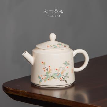 和二茶齋陶瓷茶壺釉上彩繪中式復古老式迷你小號單個功夫茶具單壺
