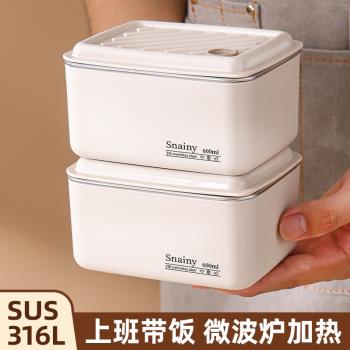 樂扣316不銹鋼保溫飯盒可微波爐加熱上班族便當盒多層小學生專用