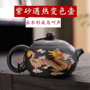 龍鳳呈祥鳳鳴茶壺遇熱500茶具功夫西施紫砂壺變色大容量泡茶壺