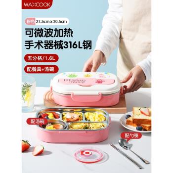 日本進口MUJIE不銹鋼保溫飯盒小學生專用316餐盤分格便當盒大容量