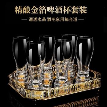 高檔水晶金色精釀啤酒杯大容量扎啤杯KTV酒店家用套裝待客果廠家