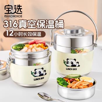 樂扣保溫飯盒上班族學生專用便攜316不銹鋼大容量飯盒袋便當盒保