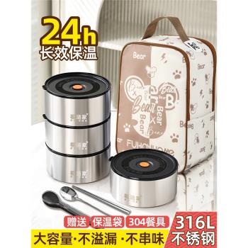 316不銹鋼超長24小時保溫桶家用上班族飯盒便攜大容量飯桶便當盒