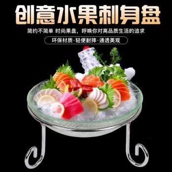 亞克力刺身冰盆壽司自助餐海鮮刺身拼盤圓形展示盤水果盤三文魚盤