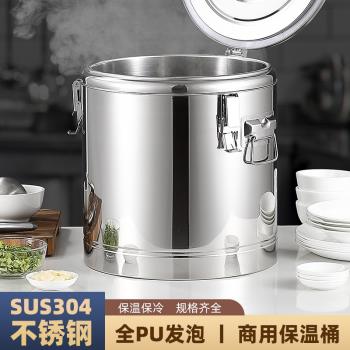 擺攤熱奶寶保溫桶不銹鋼商用早餐店食堂大容量飯粥桶24小時廠家