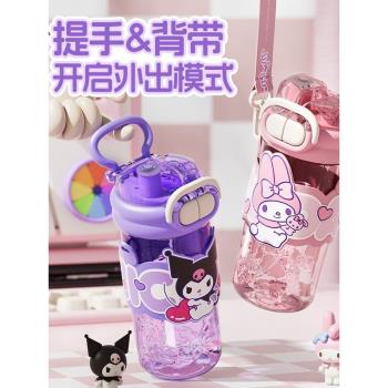 三麗鷗庫洛米兒童吸管杯雙飲杯夏天便攜學生水杯防漏可愛卡通水壺