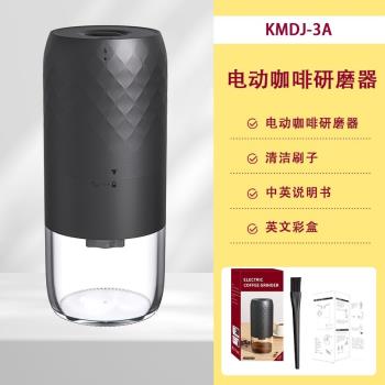 KLT科力通磨豆機 露營便攜咖啡機咖啡豆研磨器 USB充電電動磨豆機