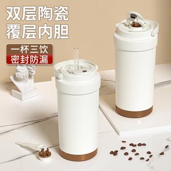 316不銹鋼陶瓷內膽保溫杯女學生便攜隨行外帶咖啡杯子雙飲帶吸管