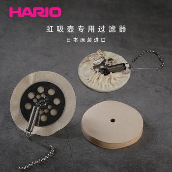 日本原裝Hario虹吸壺咖啡配件過濾器咖啡粉過濾布虹吸咖啡壺濾紙