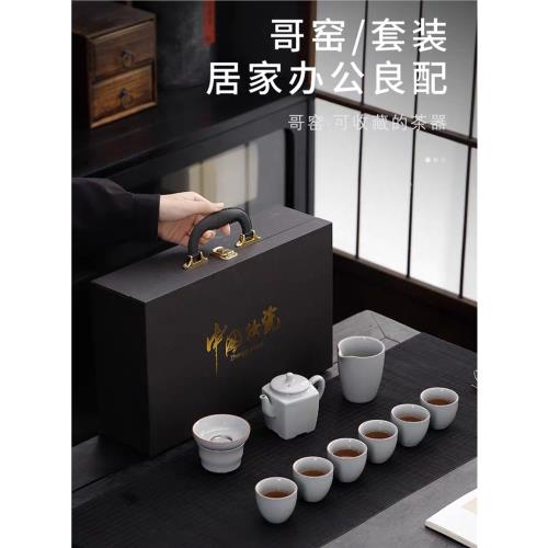 哥窯茶具套裝功夫茶具禮盒陶瓷茶壺茶杯蓋碗家用整套泡茶器送禮