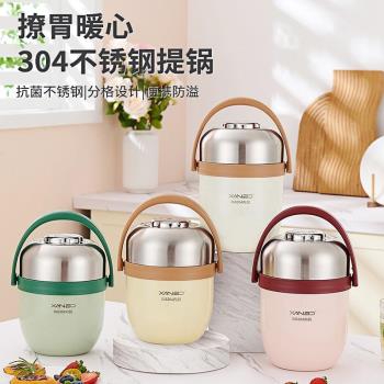 304不銹鋼防漏保溫飯盒學生上班族便當盒保溫桶提鍋手提碗蓋飯盒