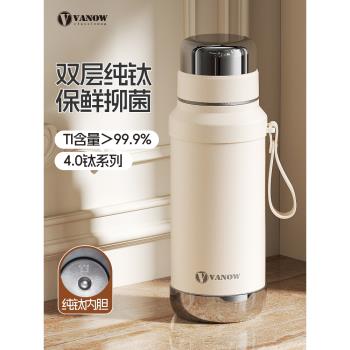 Vanow純鈦保溫杯2025新款女燜茶外出隨行便攜鈦杯高檔泡茶水杯子