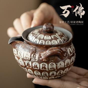 老巖泥粗陶手抓壺敦煌萬佛鎏銀寶瓶壺家用功夫泡茶器陶瓷茶壺單壺
